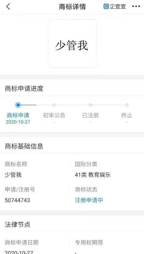 周深申請注冊“少管我”商標引熱議，網(wǎng)友 耳邊響起歌聲的商標