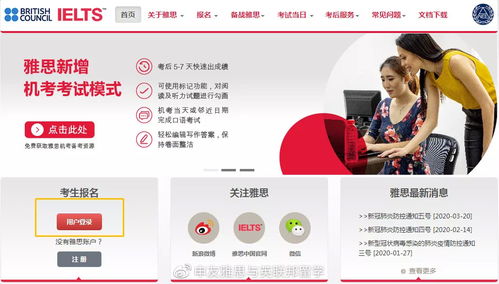 雅思官網搶考位教程 6月考位頻開不敵僧多肉少,怎么做才能快速搶到考位